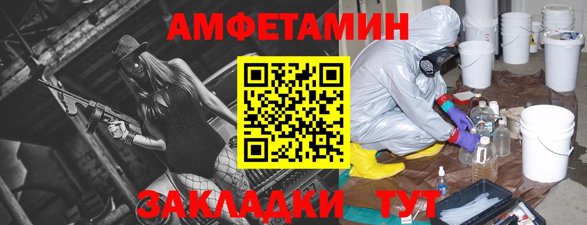 Amphetamine VHQ Тихвин