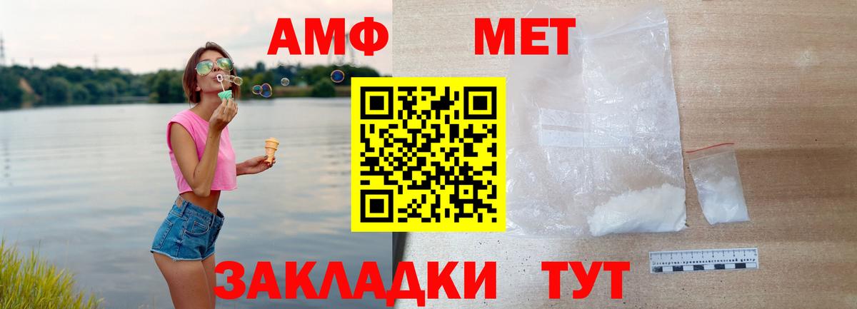 АМФЕТАМИН  Вход с VPN  Тихвин  АМФ Premium  АМФЕТАМИН 