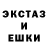 ЭКСТАЗИ XTC Diz Ches