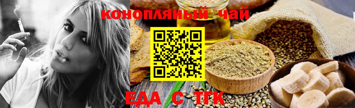Печенье с ТГК конопля  Вход с VPN  Тихвин 