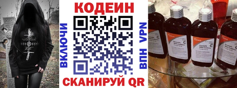 наркошоп  Тихвин  Codein напиток Lean (лин) 