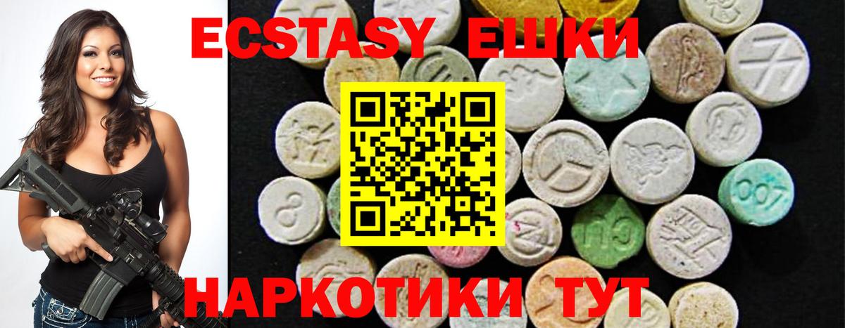 ЭКСТАЗИ ешки  Ecstasy  Тихвин  Вход с VPN  Ecstasy mix 