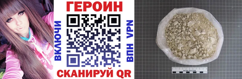 Героин VHQ  Тихвин 