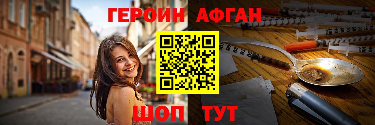 ГЕРОИН VHQ Тихвин