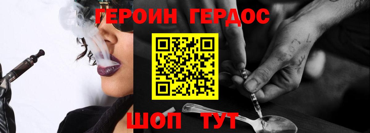 Тихвин  ГЕРОИН Heroin  Вход с VPN 
