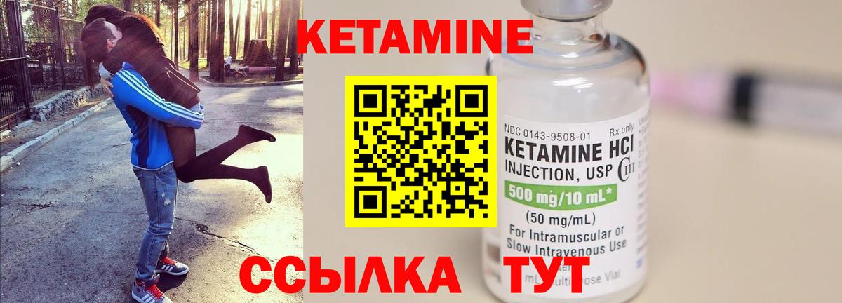 Тихвин  КЕТАМИН ketamine  Вход с VPN  Кетамин VHQ 