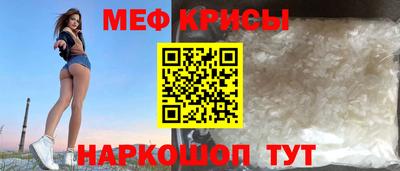 прущие крисы Краснокаменск