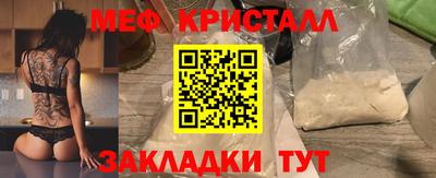 прущие крисы Краснокаменск