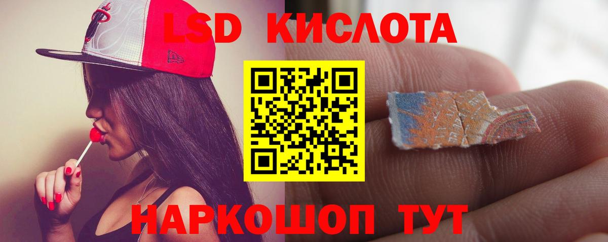 ЛСД экстази кислота  LSD-25 экстази ecstasy  Тихвин  Вход с VPN 