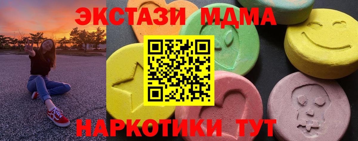 MDMA молли  Вход с VPN  МДМА  Тихвин 