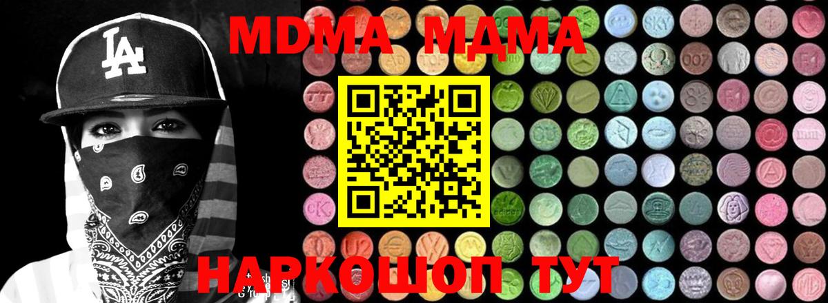 MDMA кристаллы Тихвин