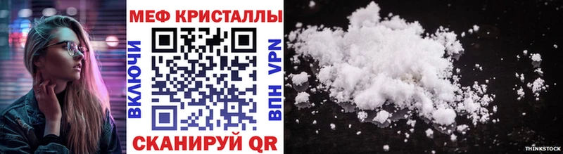 цена Тихвин МЕФ кристаллы
