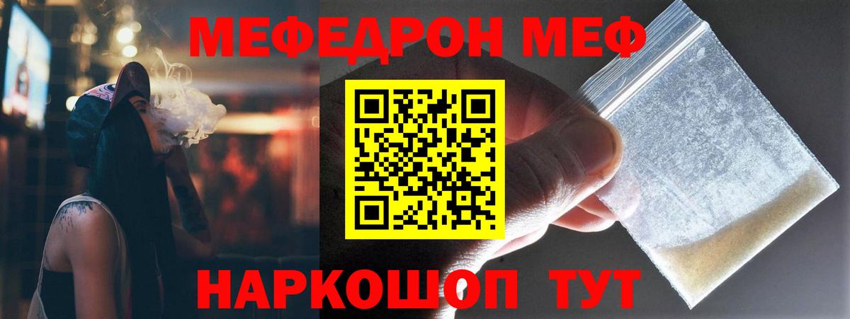 Мефедрон Тихвин