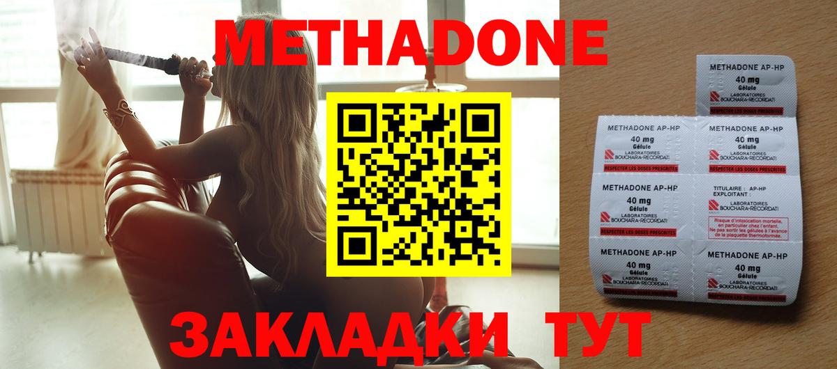 Тихвин  дарк нет клад  Вход с VPN  МЕТАДОН мёд 