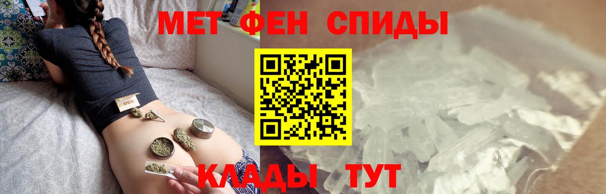 МЕТАМФЕТАМИН витя  Вход с VPN  Тихвин 