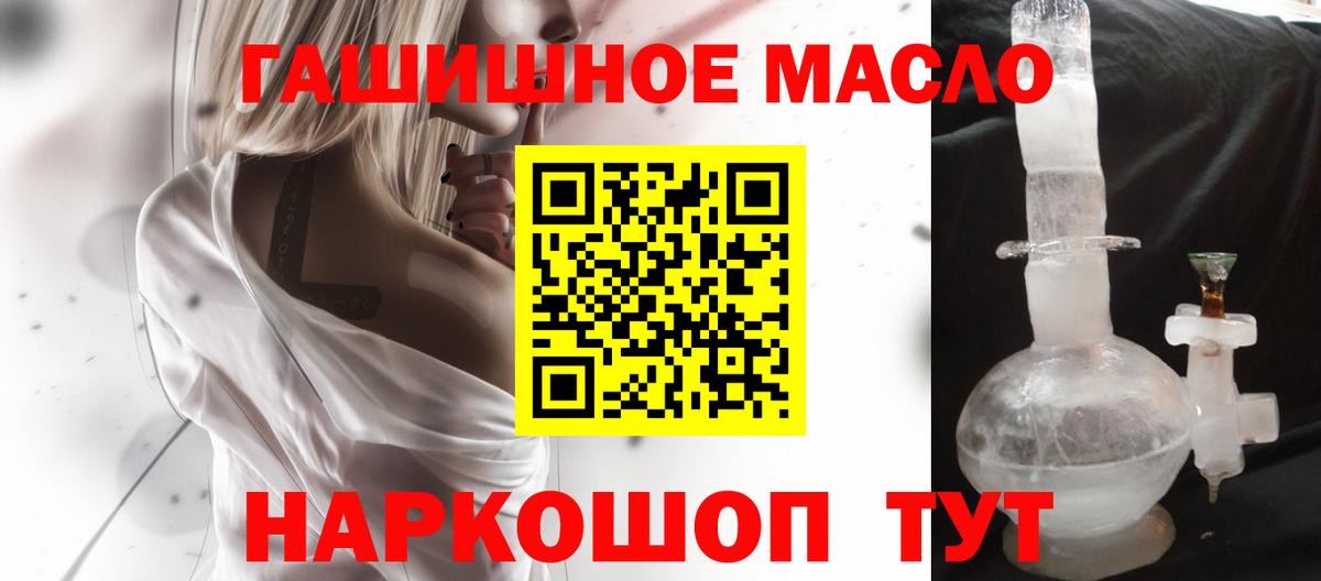 Тихвин  Дистиллят ТГК гашишное масло  Вход с VPN 