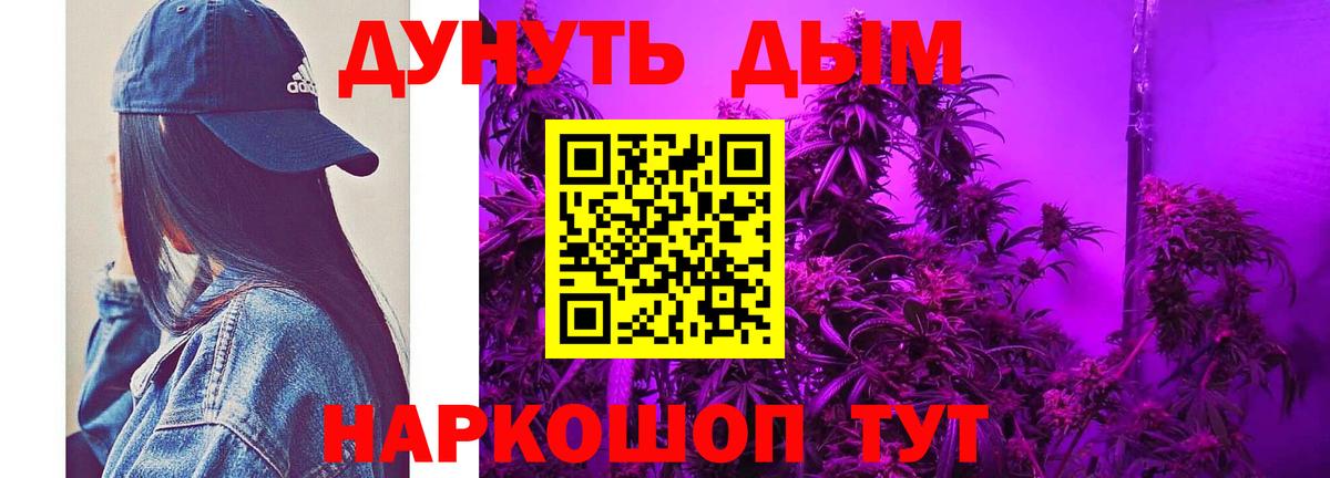 Канабис Bruce Banner Тихвин