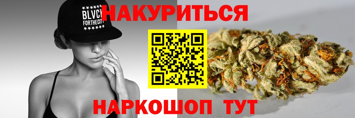 Канабис Amnesia  Каннабис гибрид  Тихвин  Вход с VPN  Бошки Шишки THC 21% 